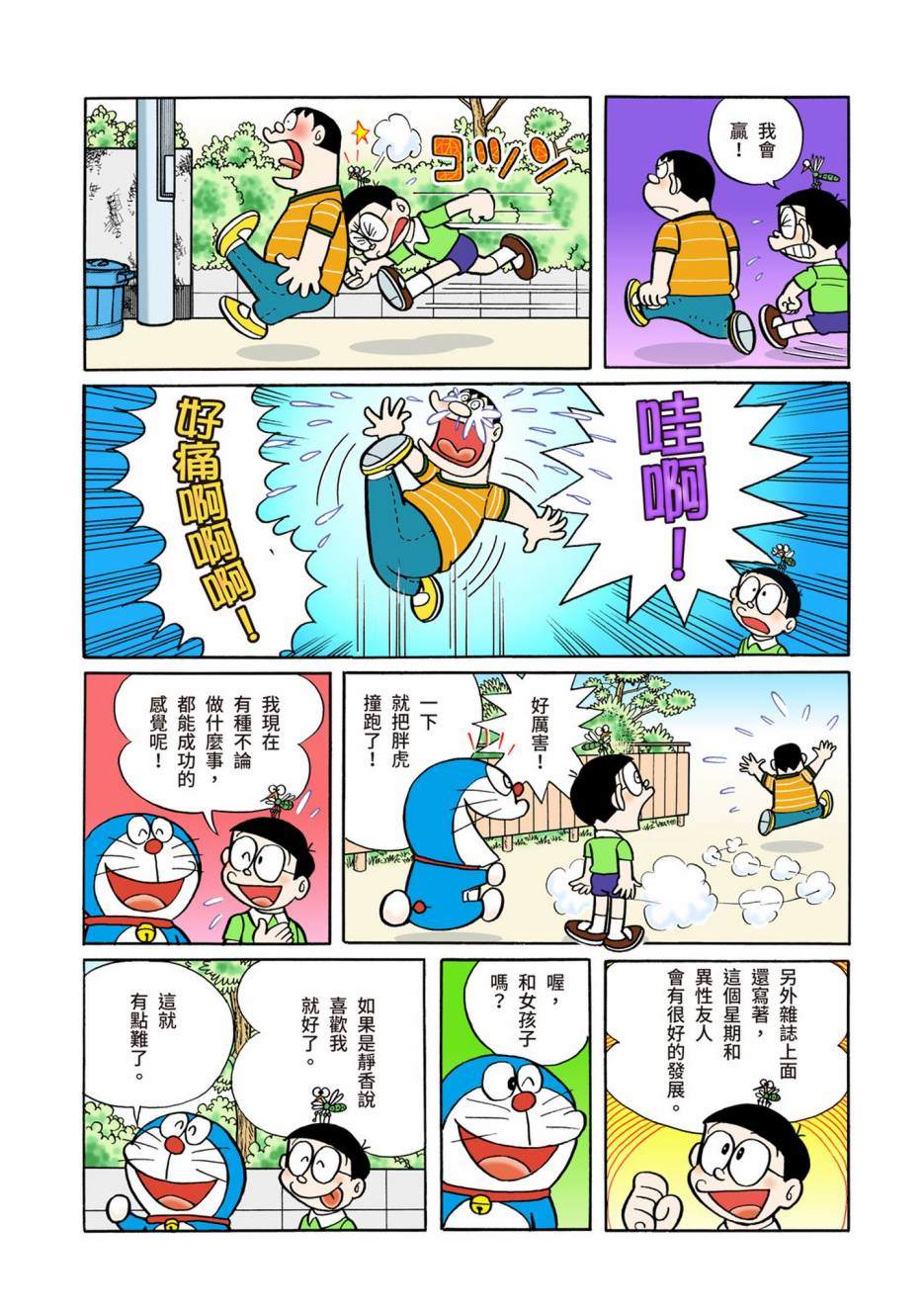 大合辑全彩02251