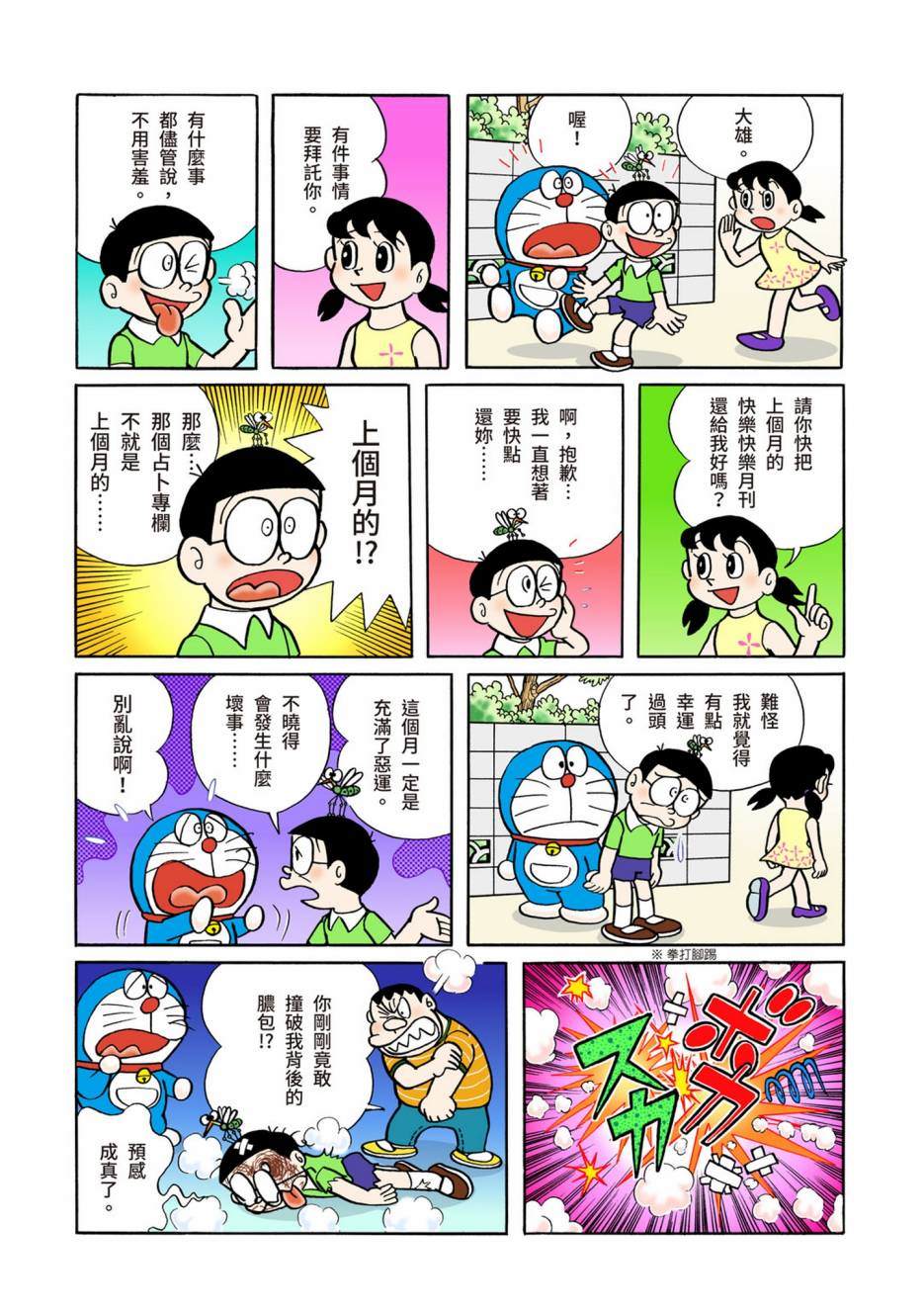大合辑全彩02252