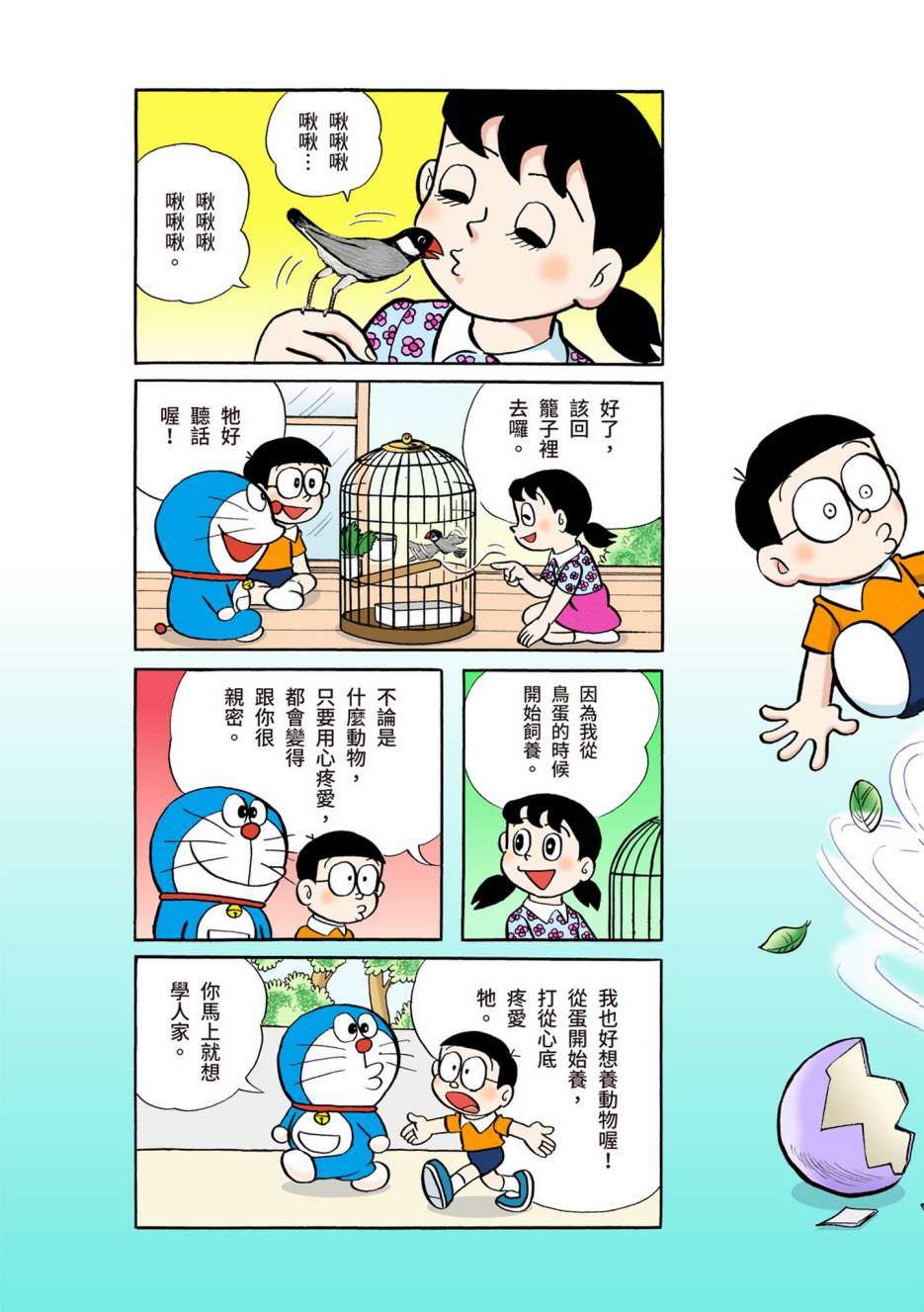大合辑全彩02256