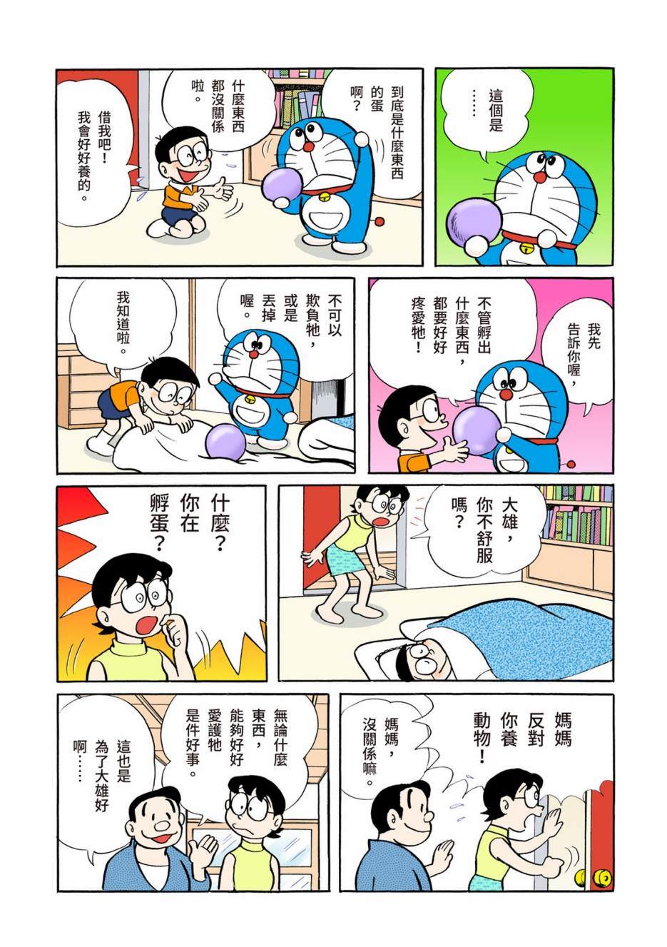 大合辑全彩02257