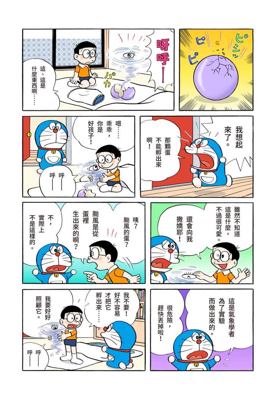 大合辑全彩02258