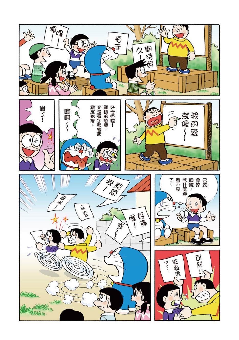 大合辑全彩0226