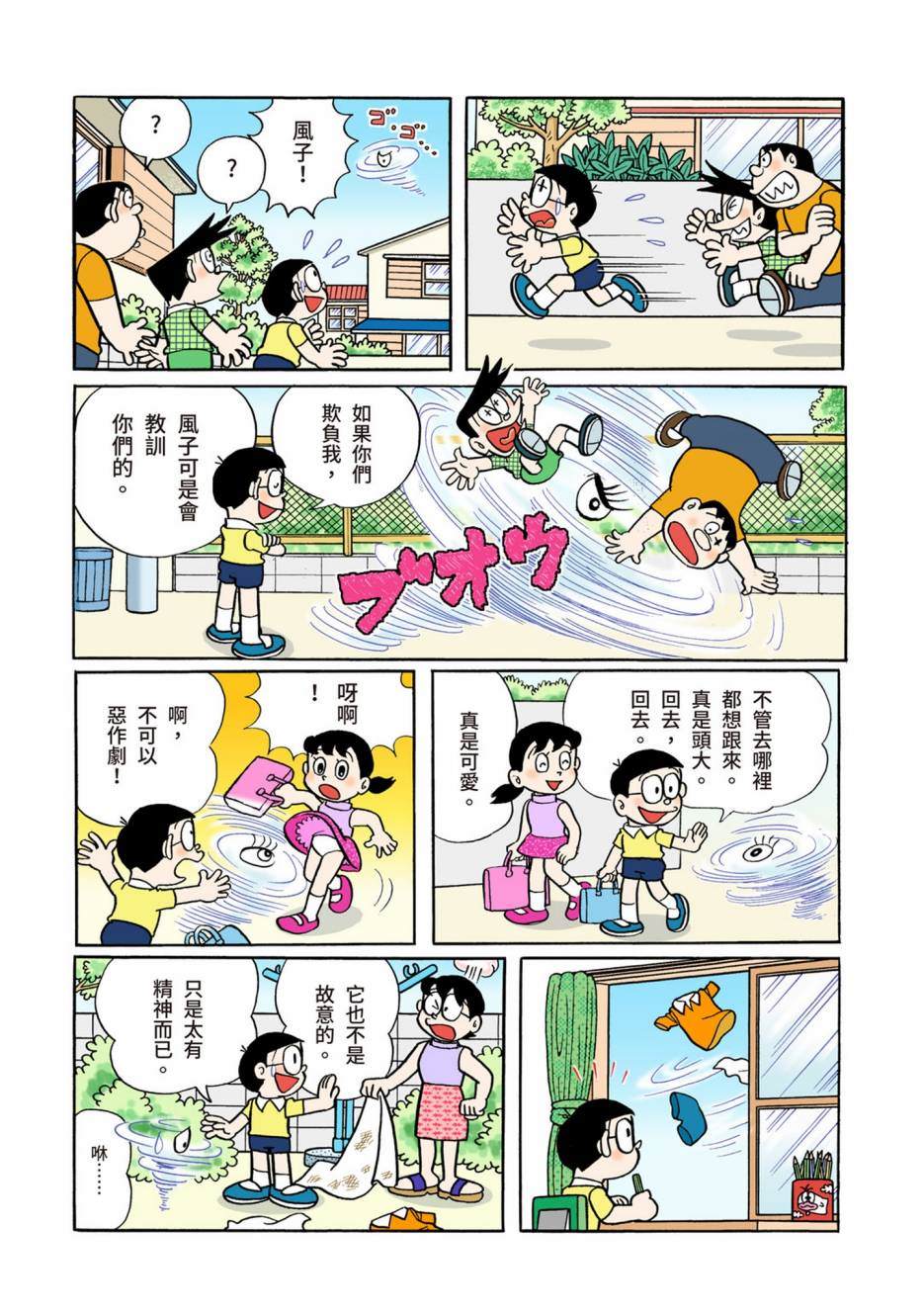 大合辑全彩02260