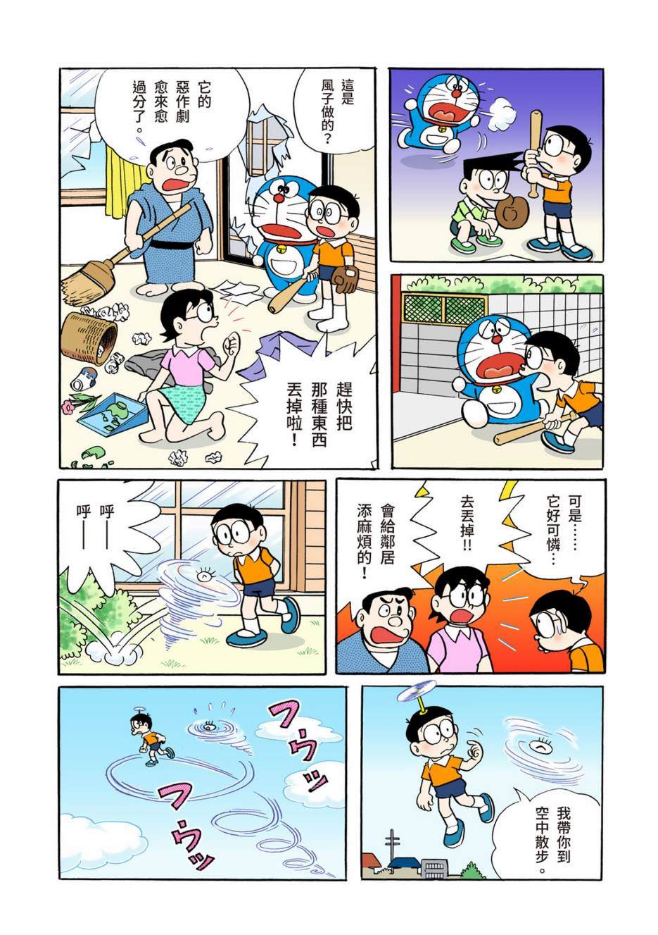 大合辑全彩02261
