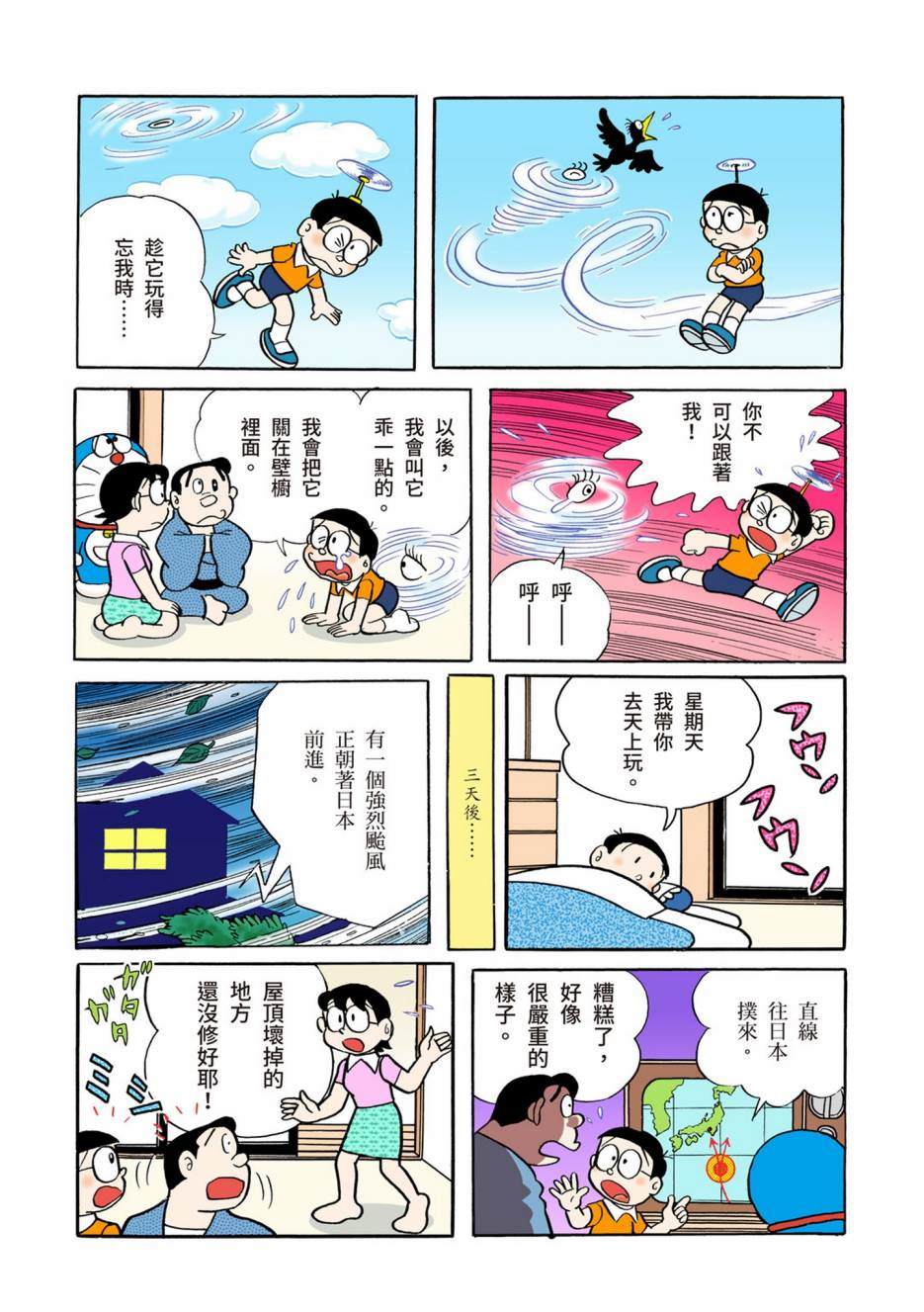 大合辑全彩02266