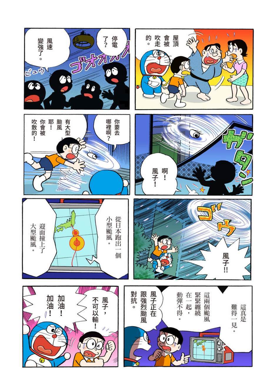 大合辑全彩02267