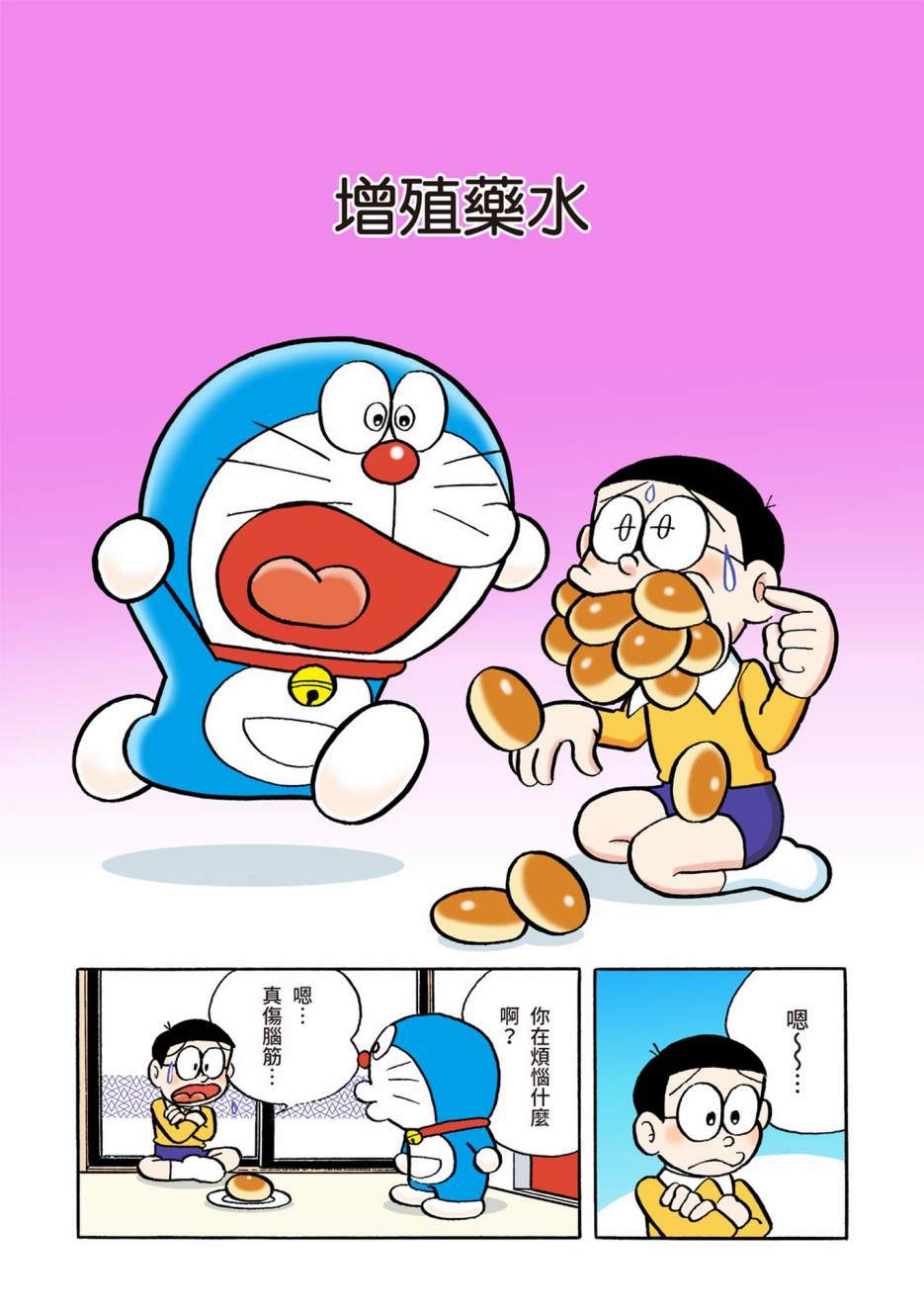 大合辑全彩0227