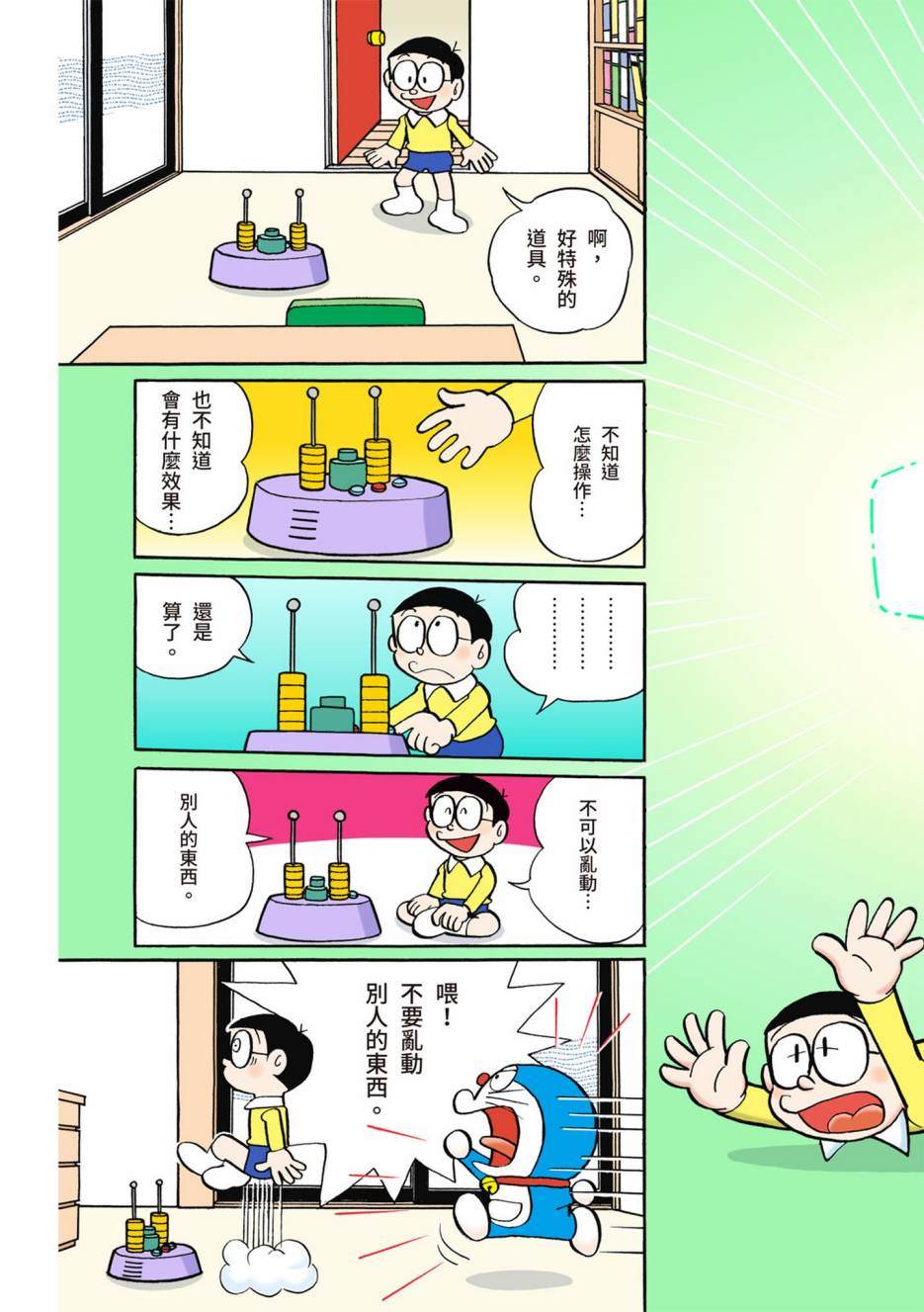 大合辑全彩02270
