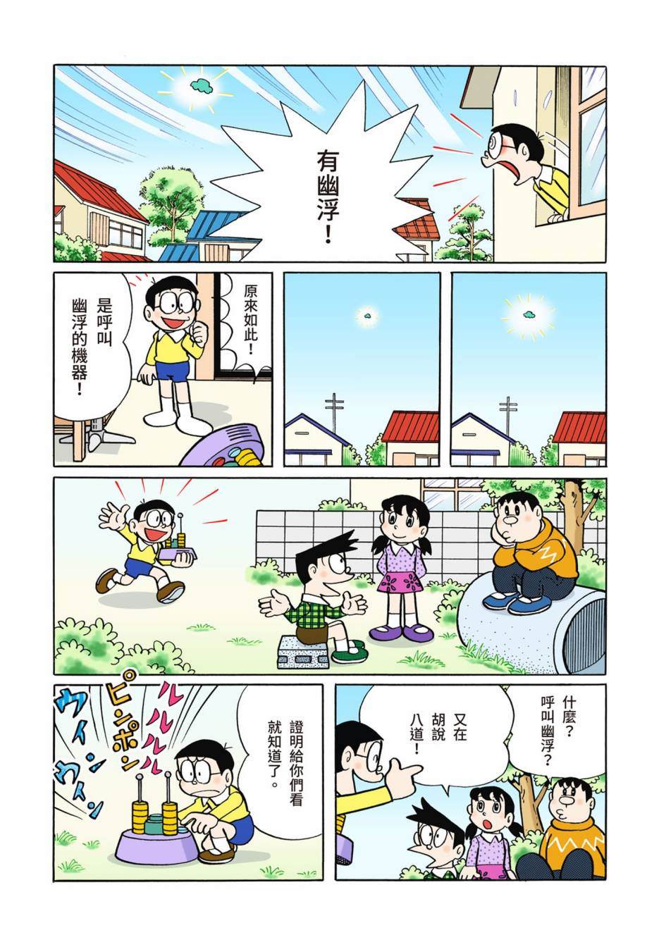 大合辑全彩02272