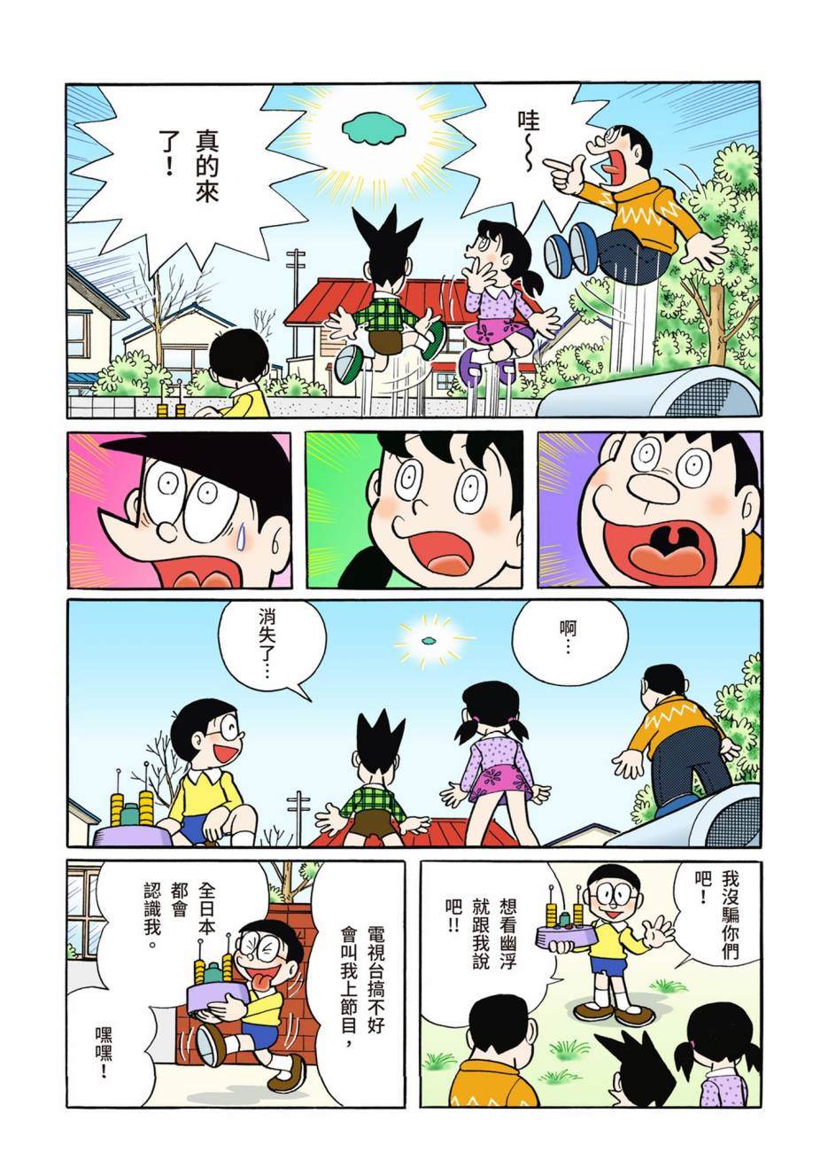 大合辑全彩02273
