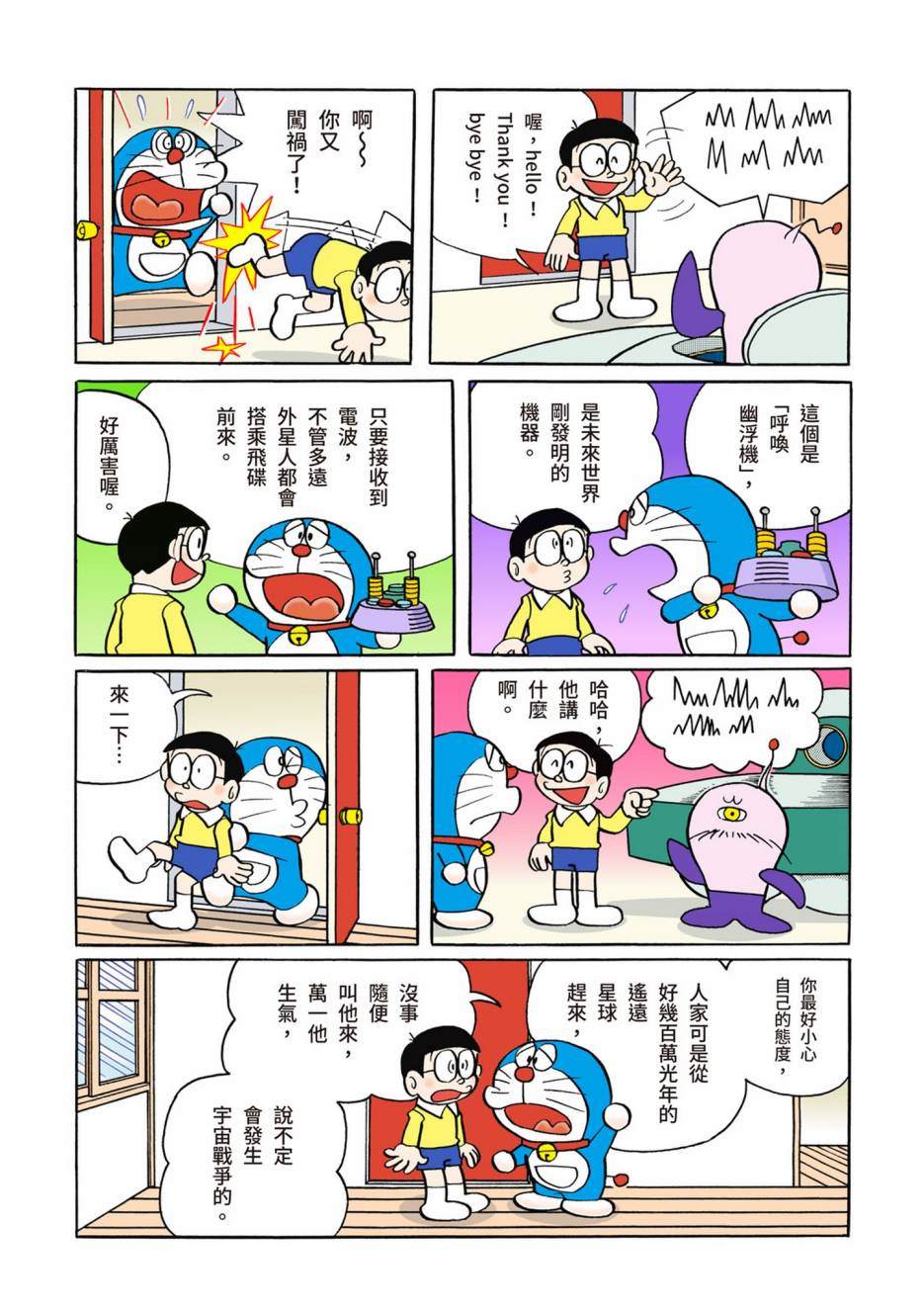 大合辑全彩02276