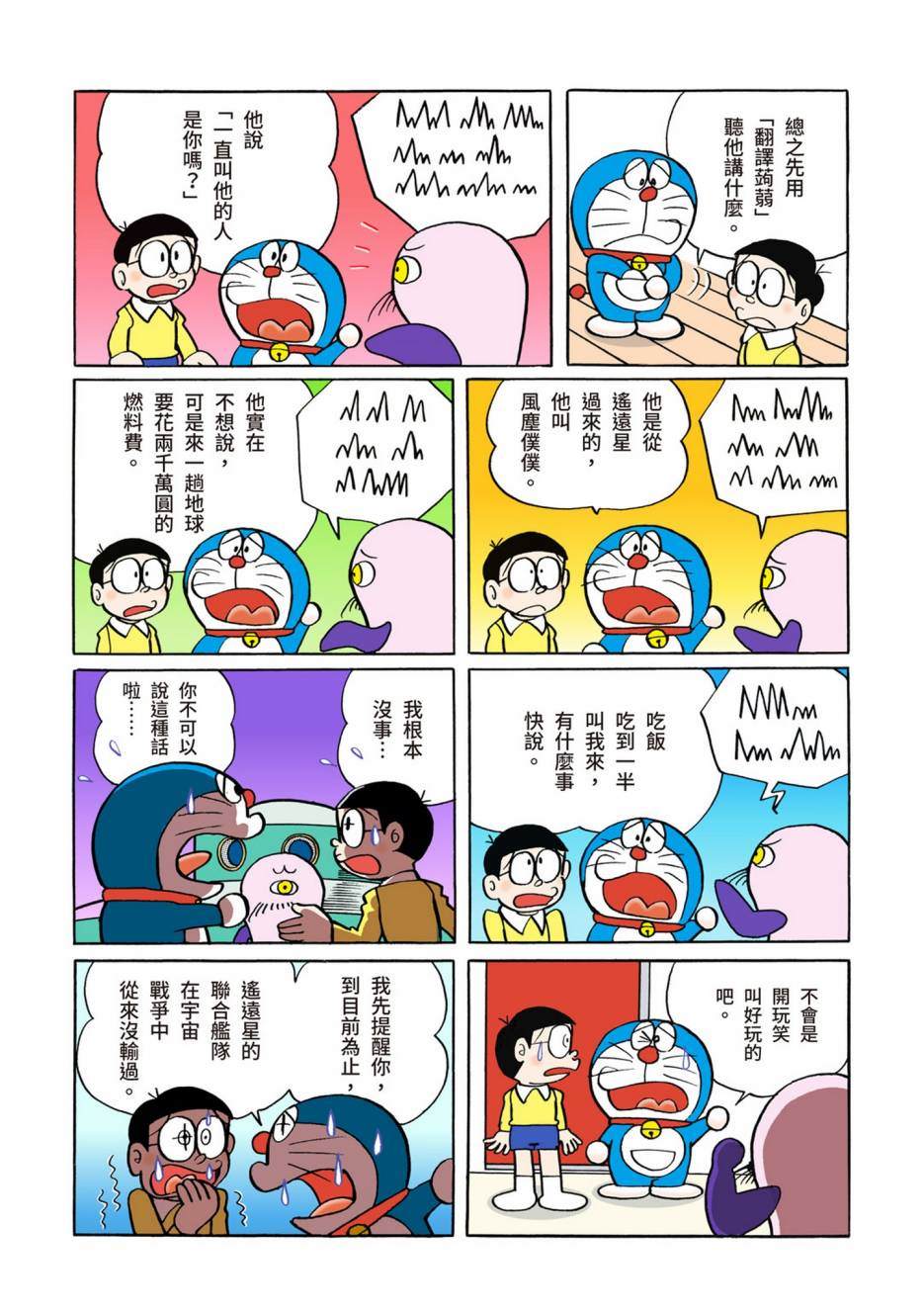 大合辑全彩02277