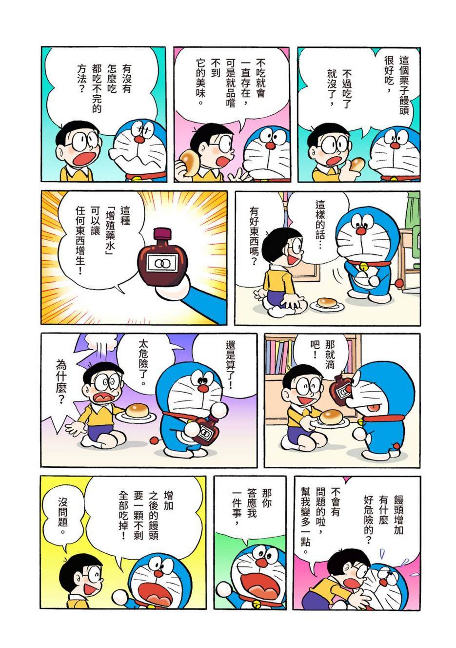 大合辑全彩0228