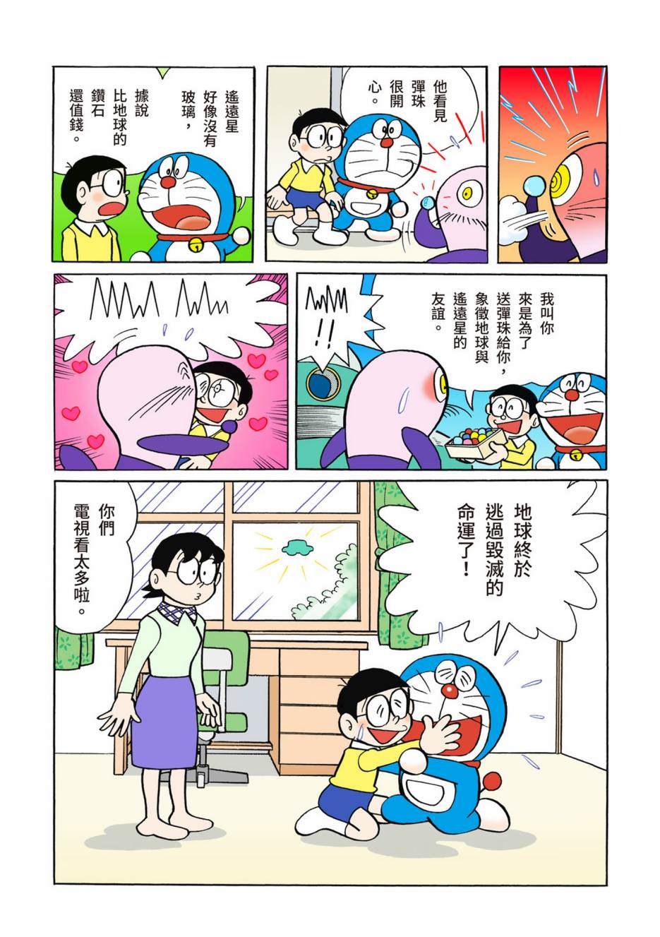 大合辑全彩02280