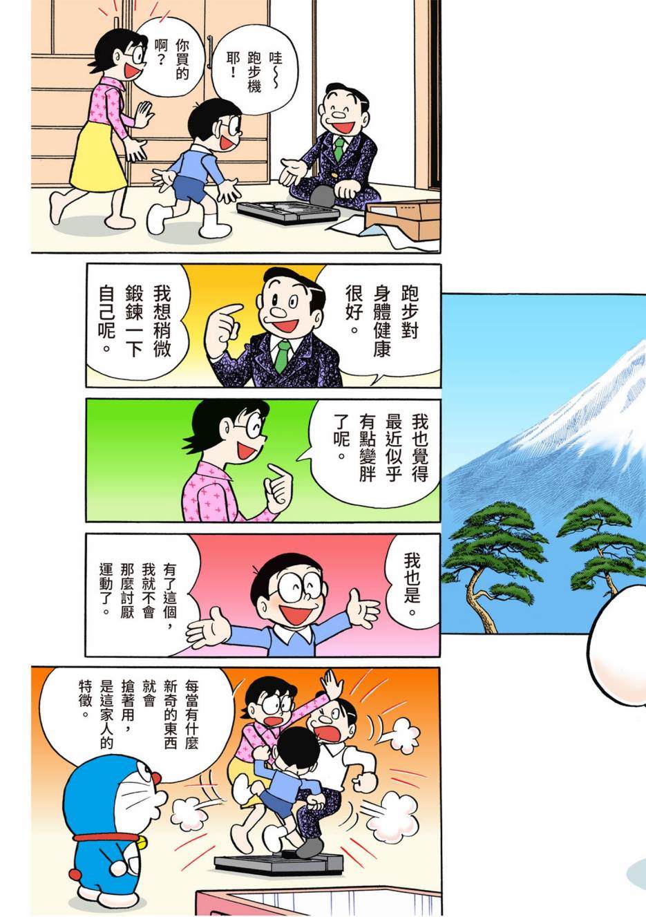 大合辑全彩02282
