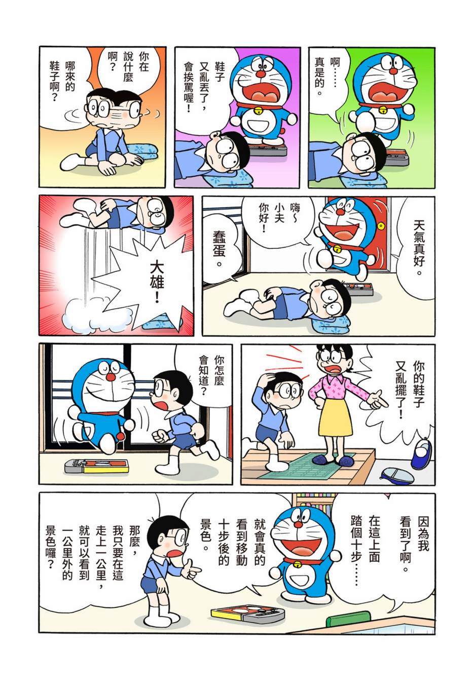 大合辑全彩02284