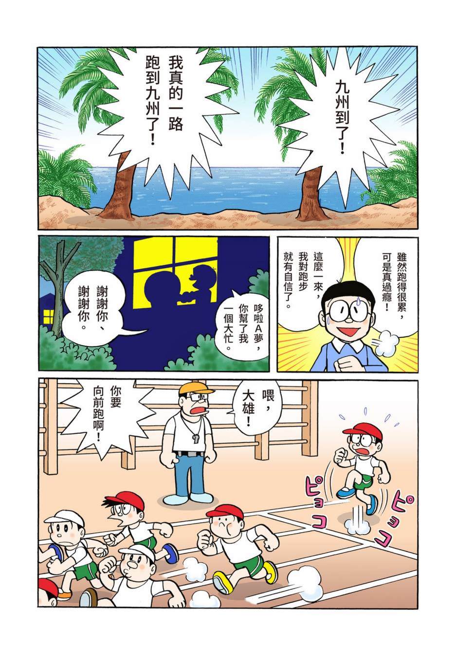 大合辑全彩02288