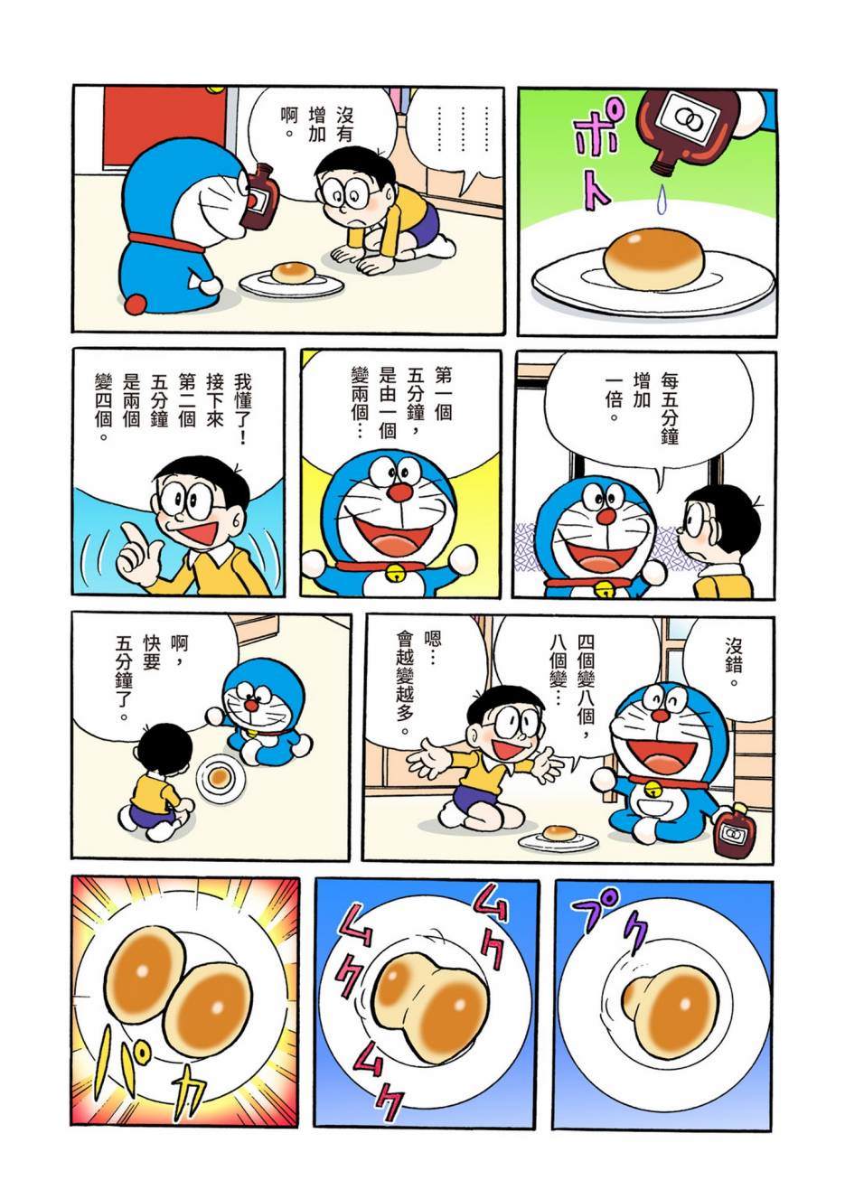 大合辑全彩0229