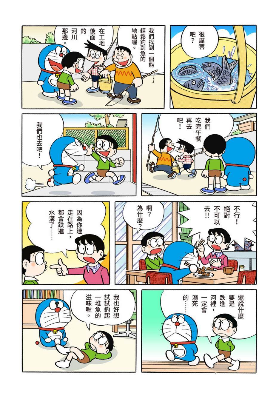 大合辑全彩02290