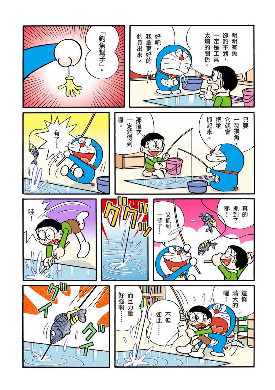 大合辑全彩02293