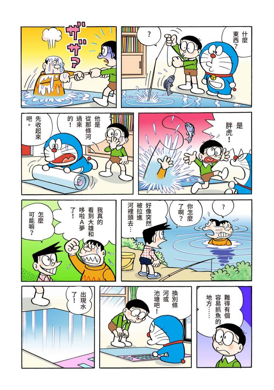 大合辑全彩02294
