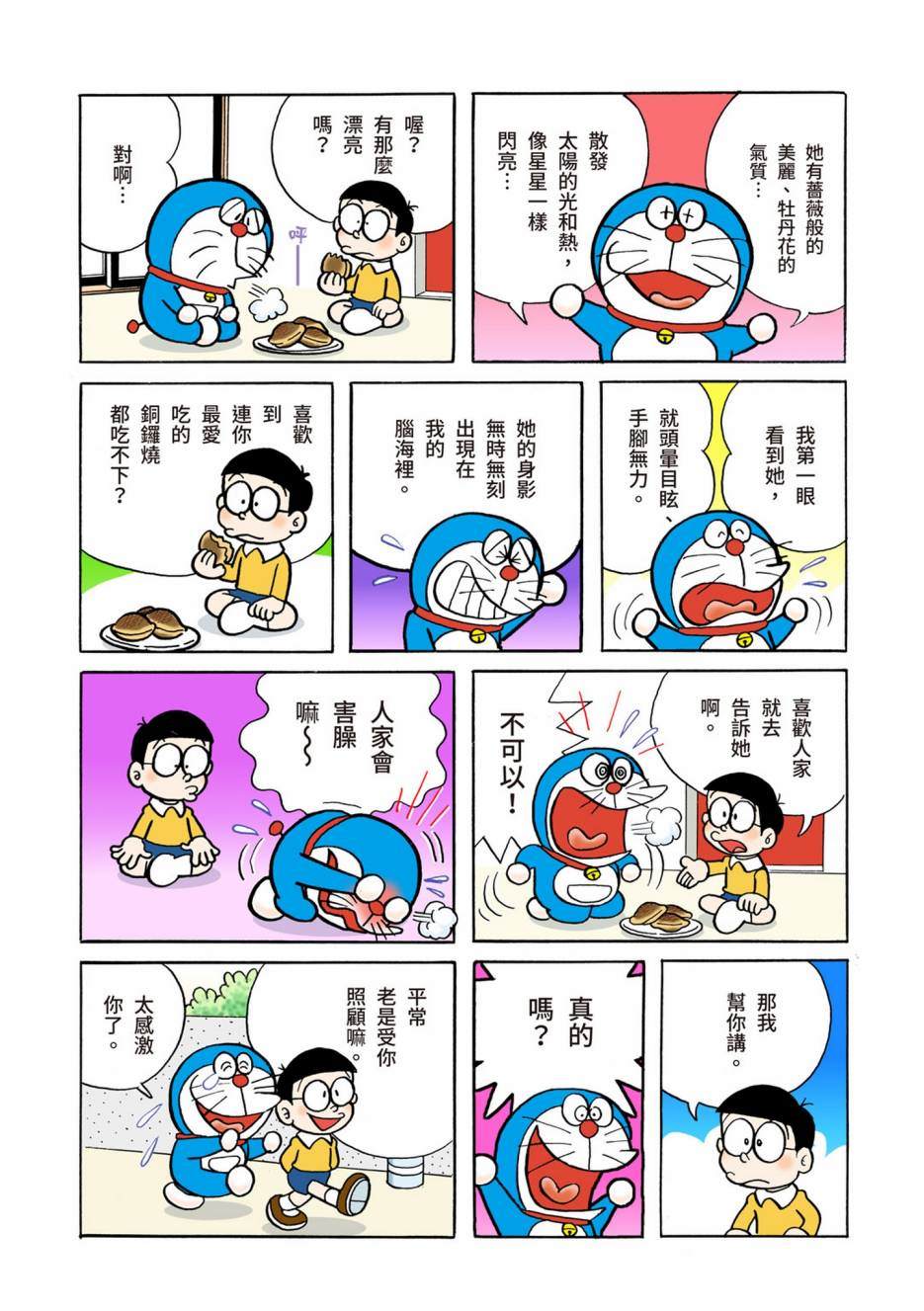 大合辑全彩02298