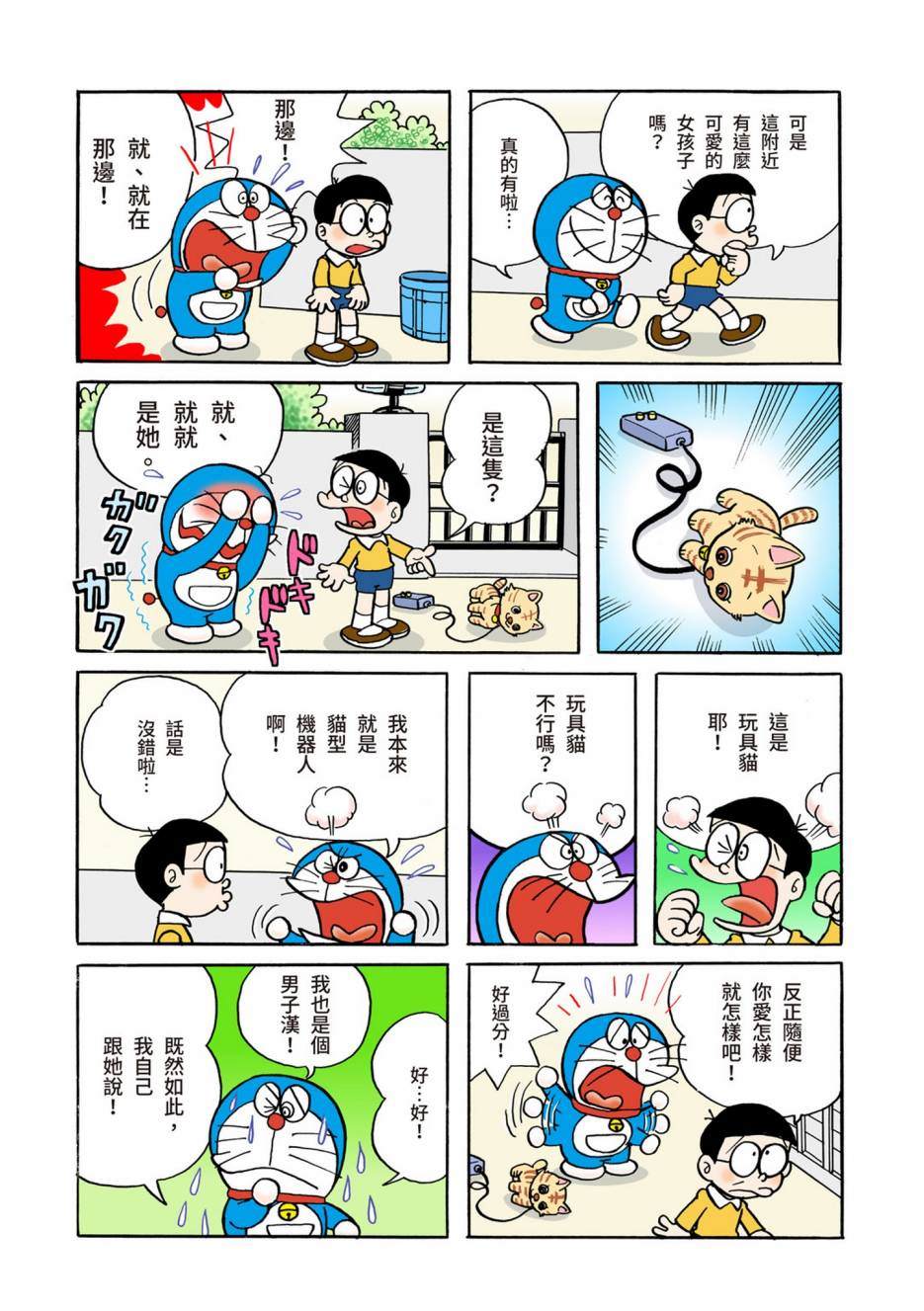 大合辑全彩02299