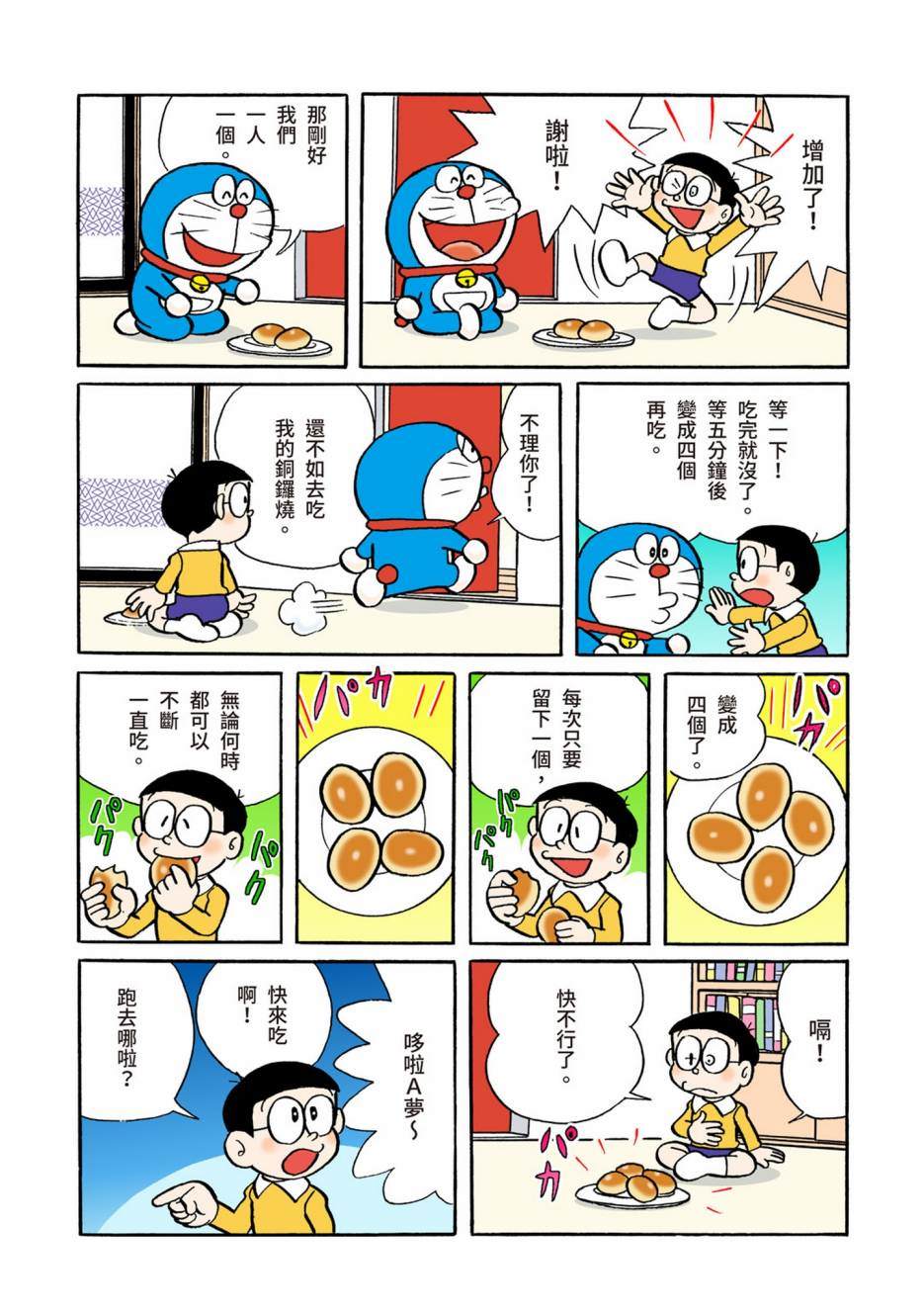 大合辑全彩0230