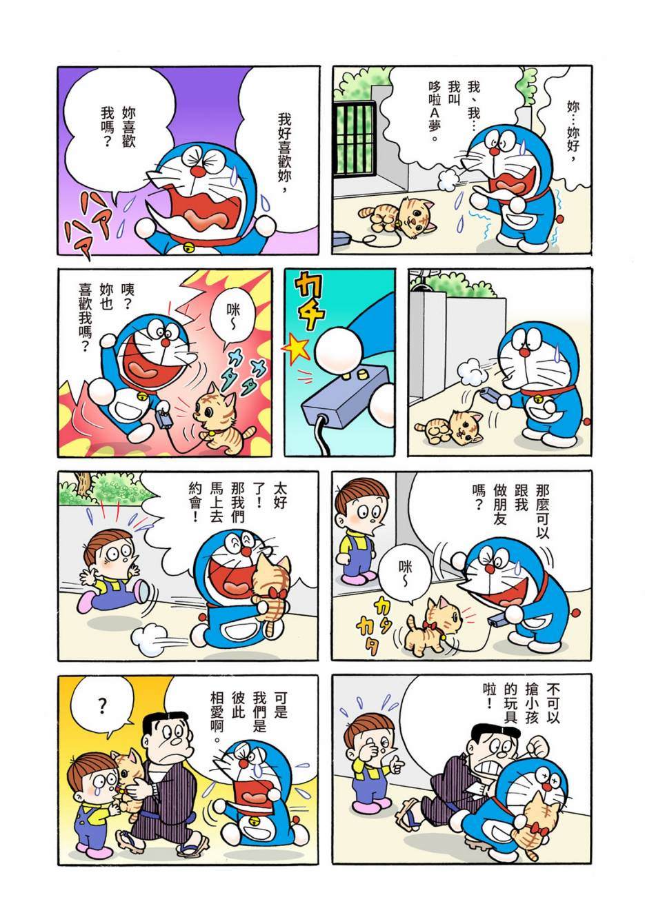 大合辑全彩02300