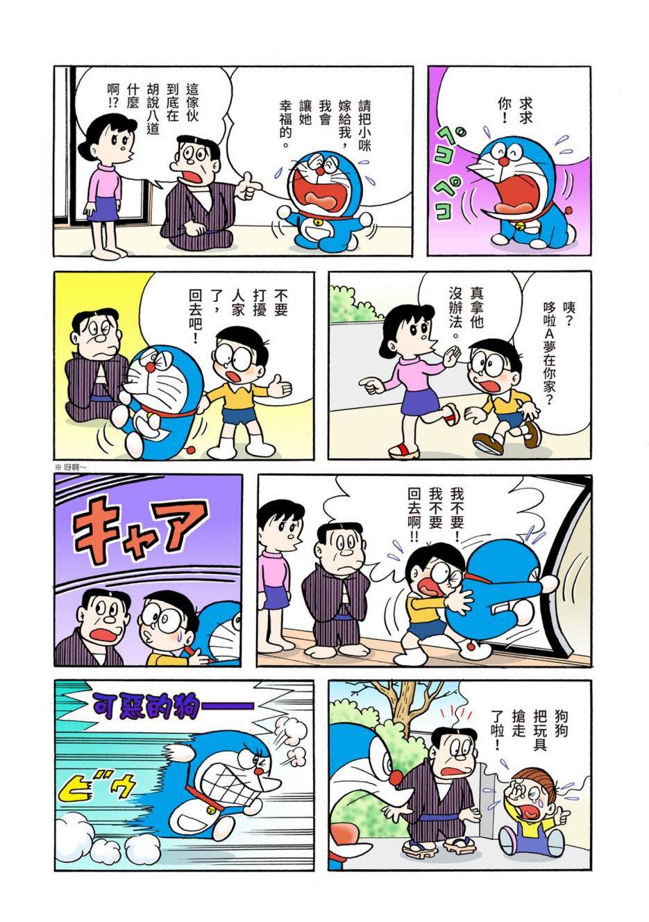 大合辑全彩02301