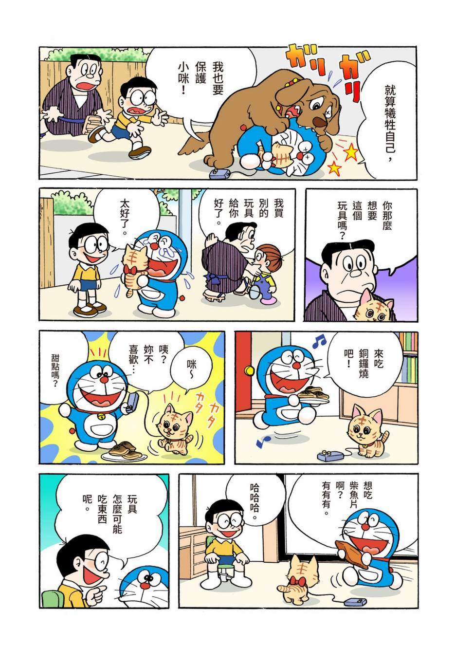大合辑全彩02302