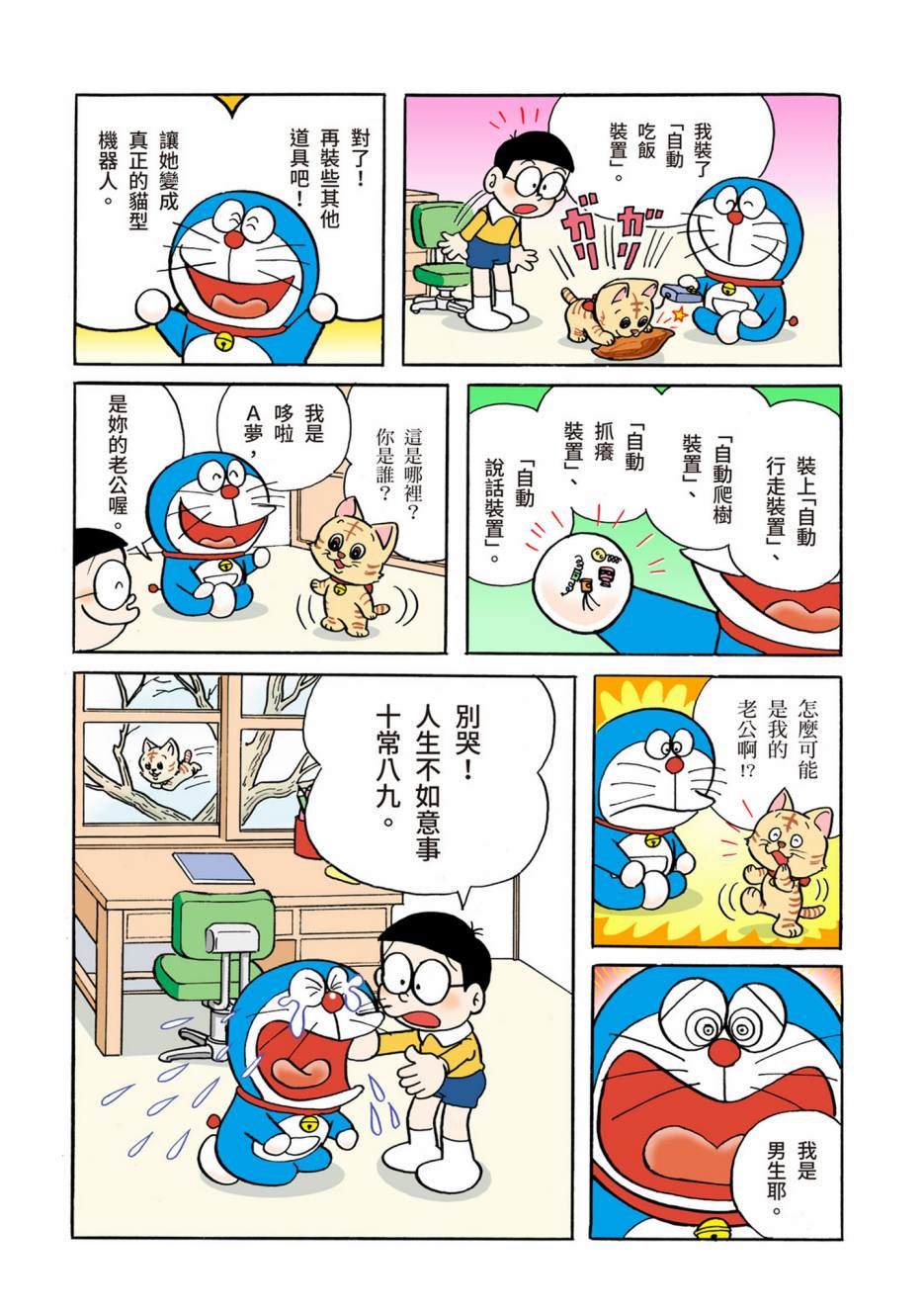 大合辑全彩02303