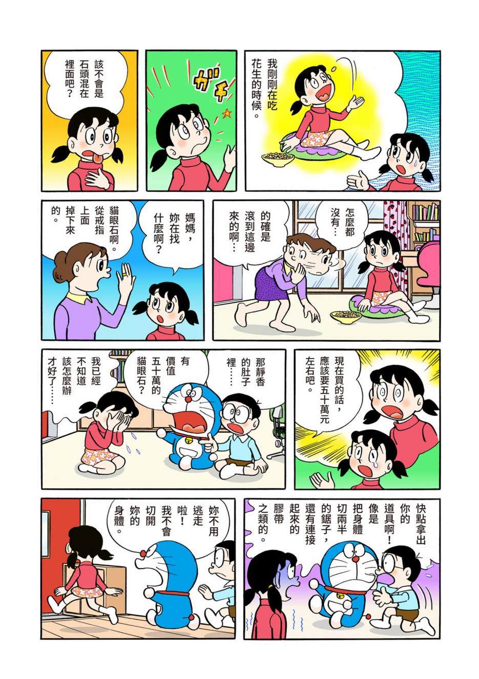 大合辑全彩02307