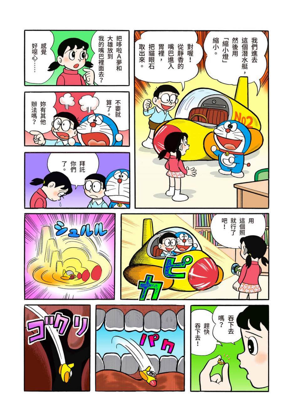 大合辑全彩02308