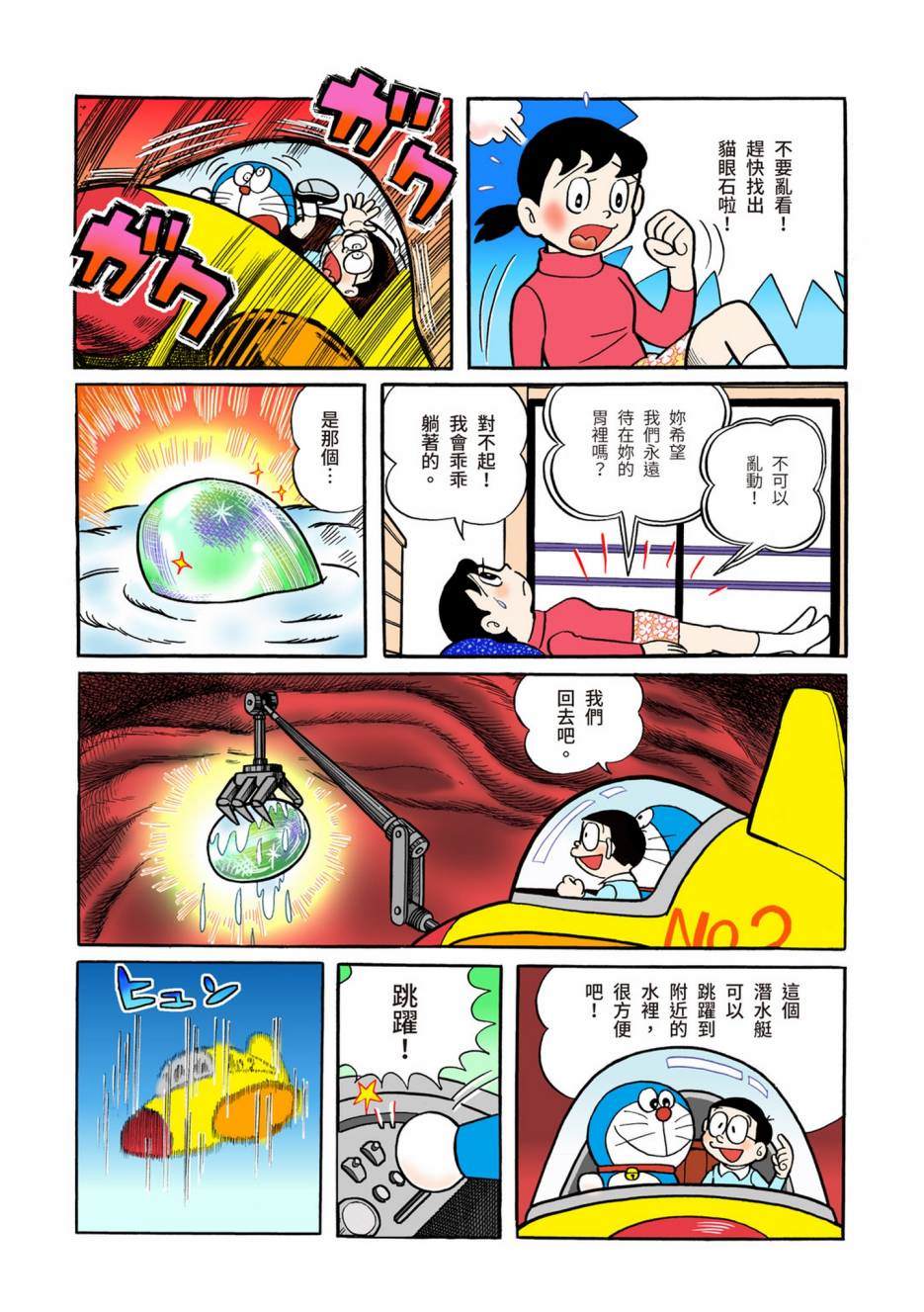 大合辑全彩02310