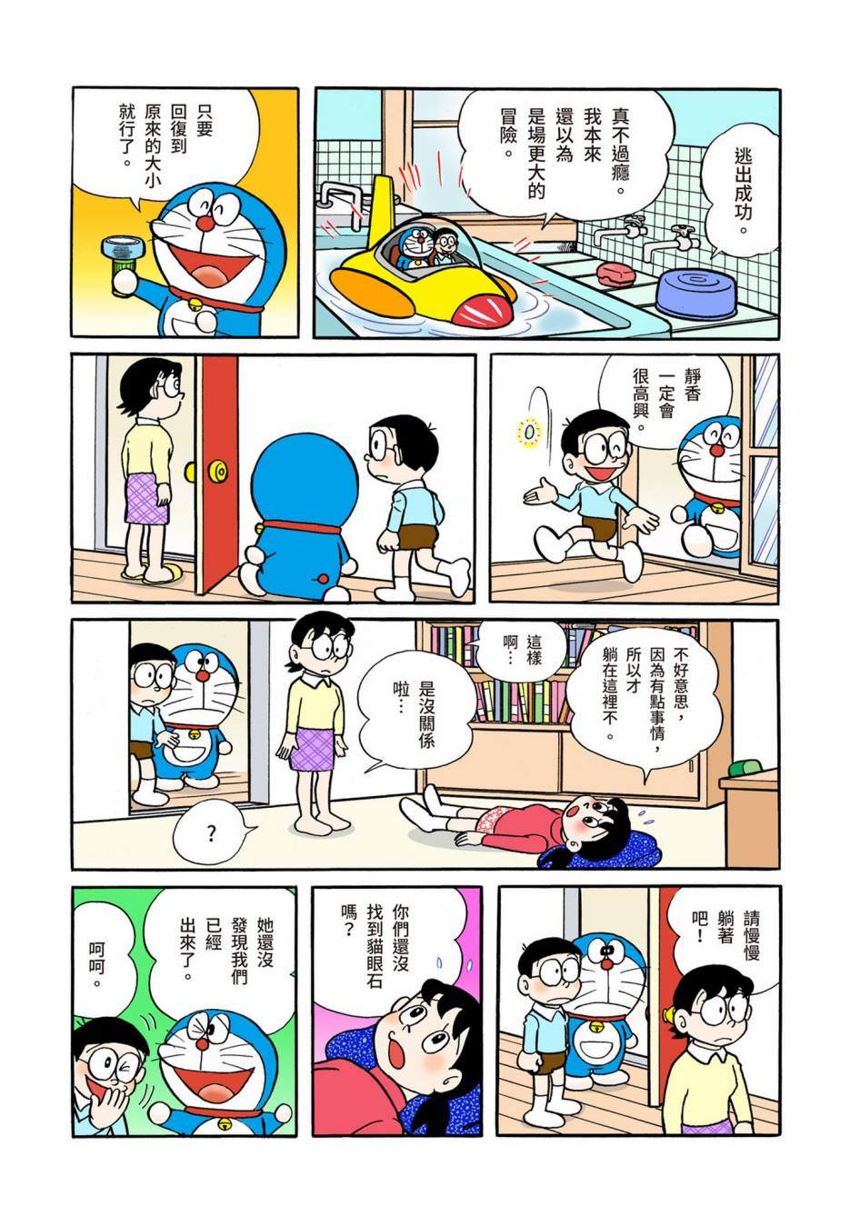 大合辑全彩02311