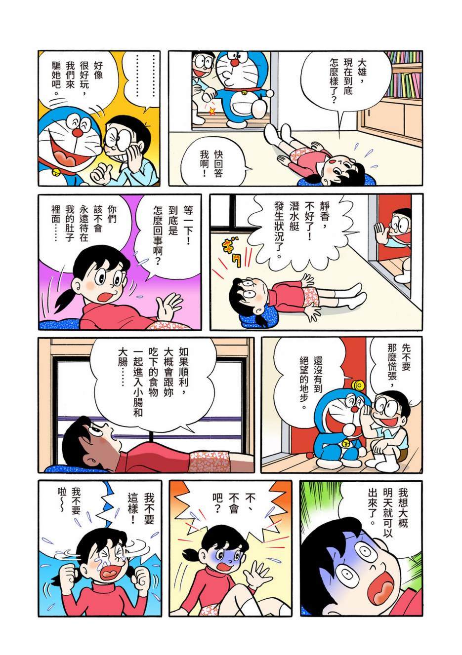 大合辑全彩02312