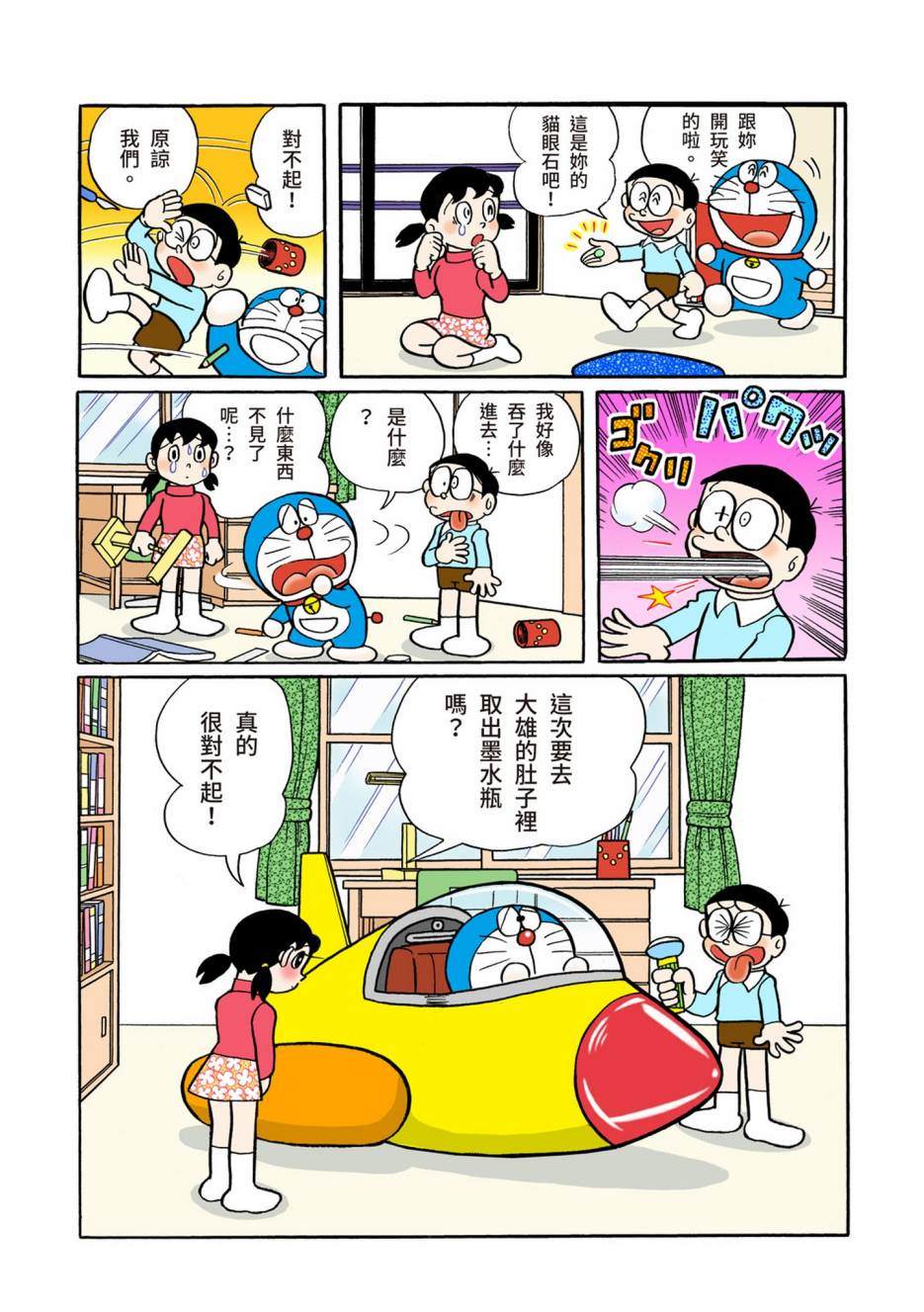 大合辑全彩02313