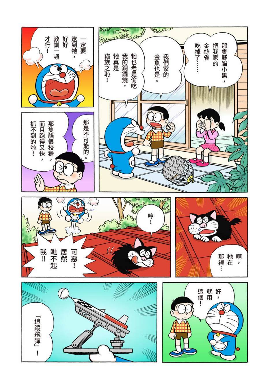 大合辑全彩02316