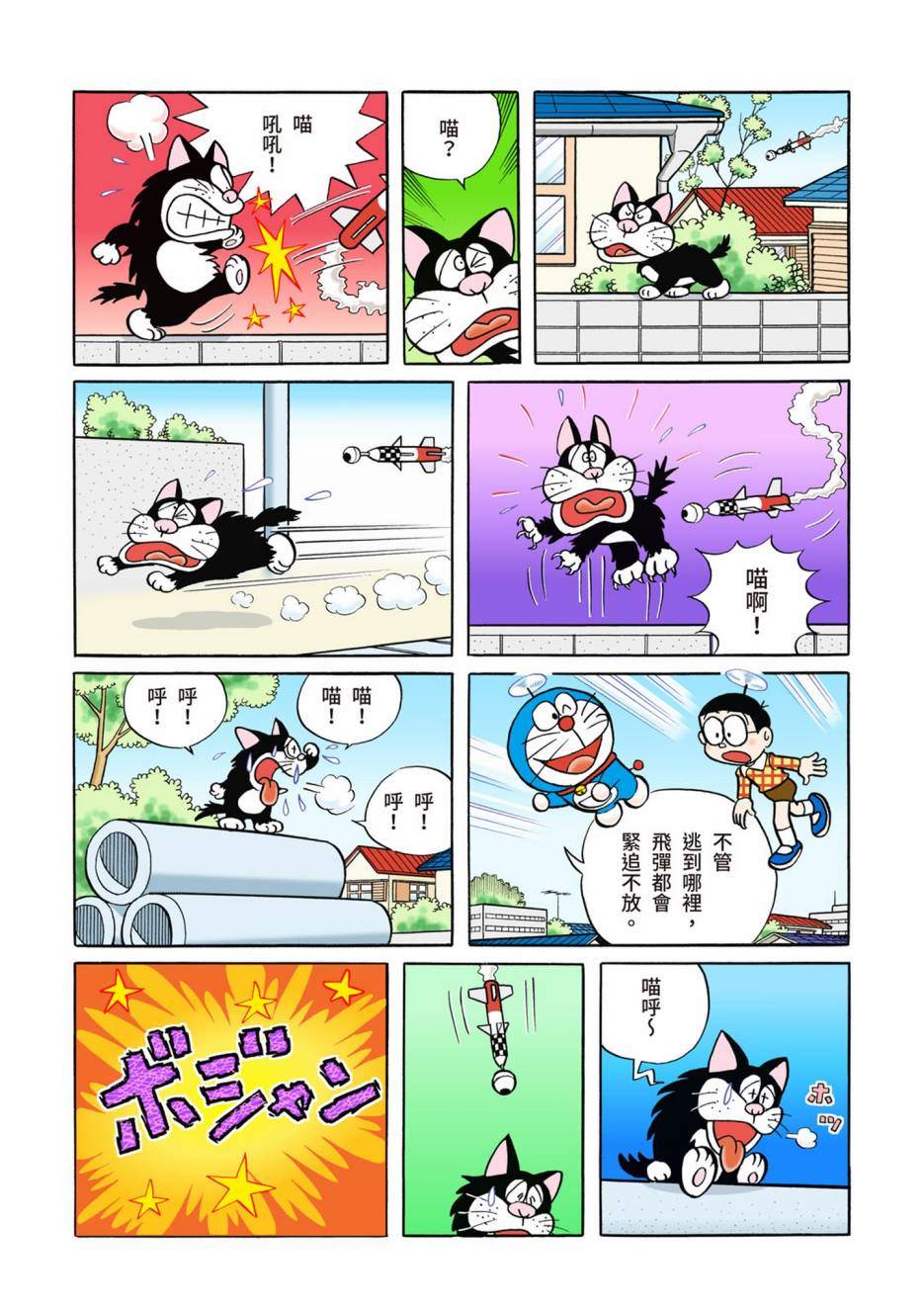 大合辑全彩02318