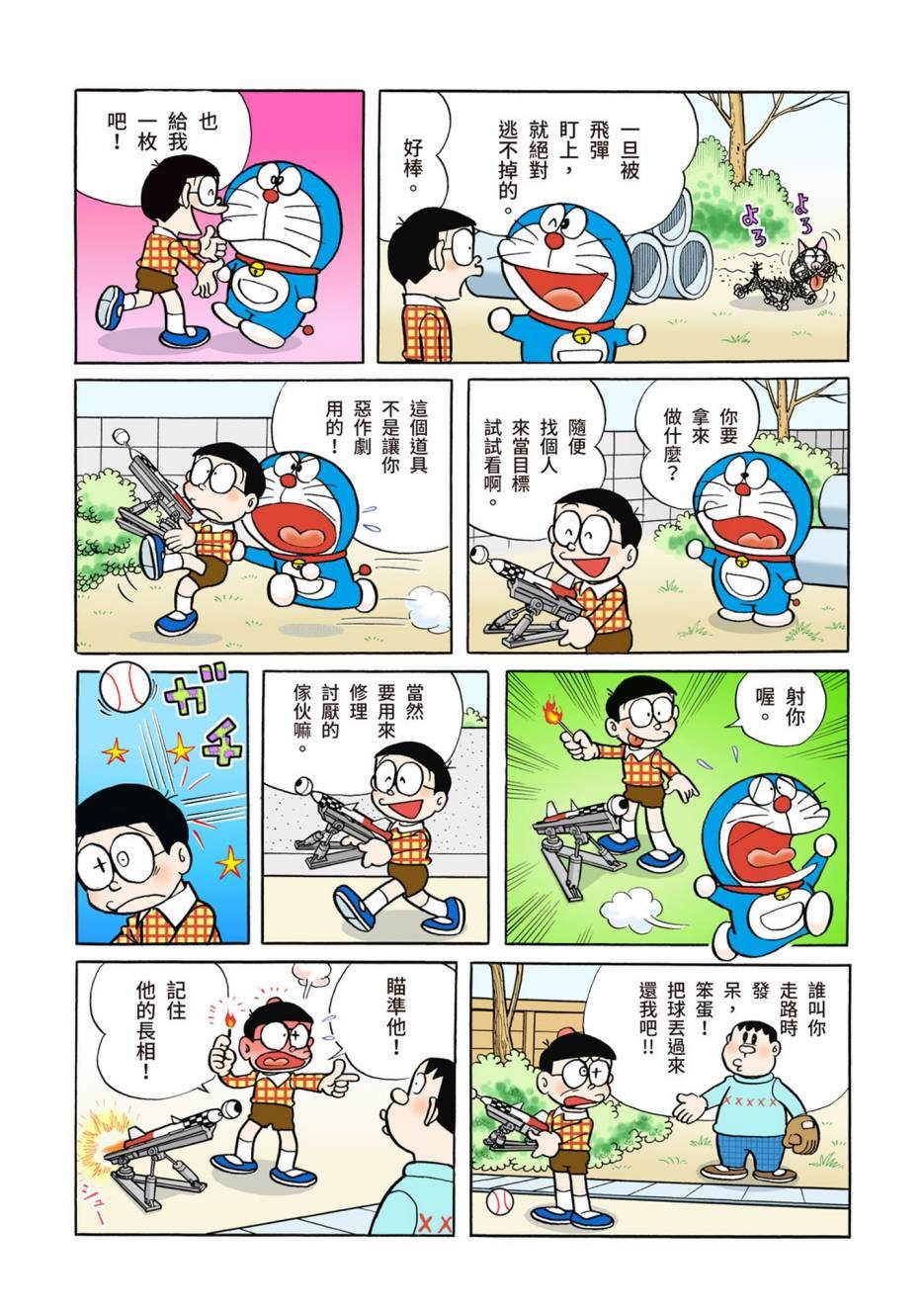 大合辑全彩02319