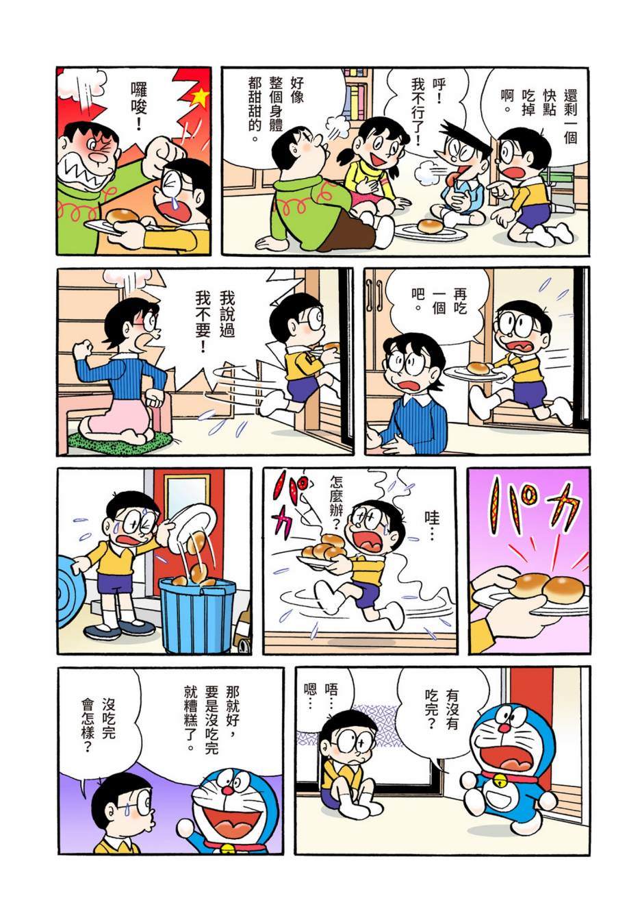 大合辑全彩0232