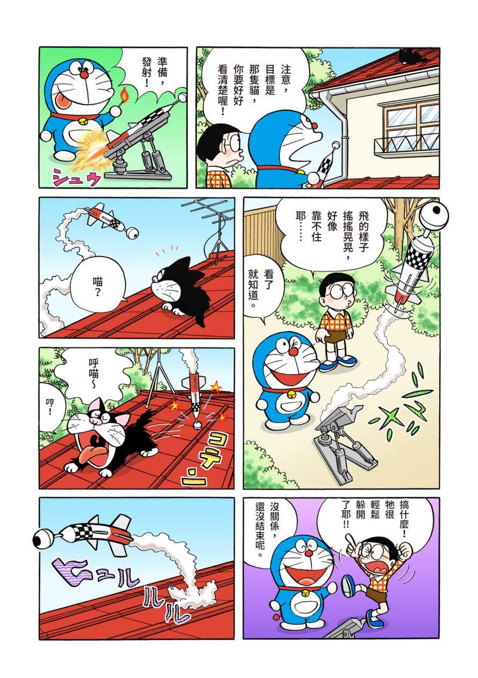 大合辑全彩02321
