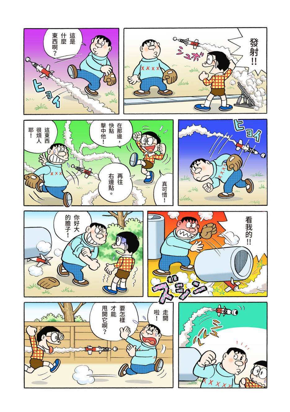 大合辑全彩02324
