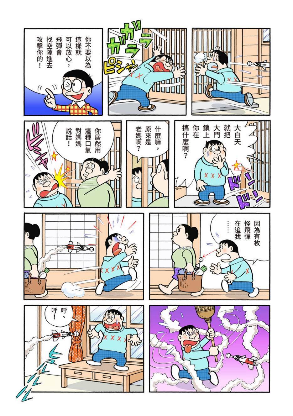 大合辑全彩02325