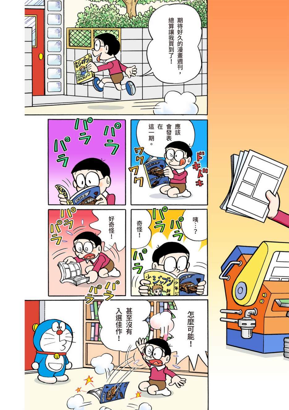 大合辑全彩02330