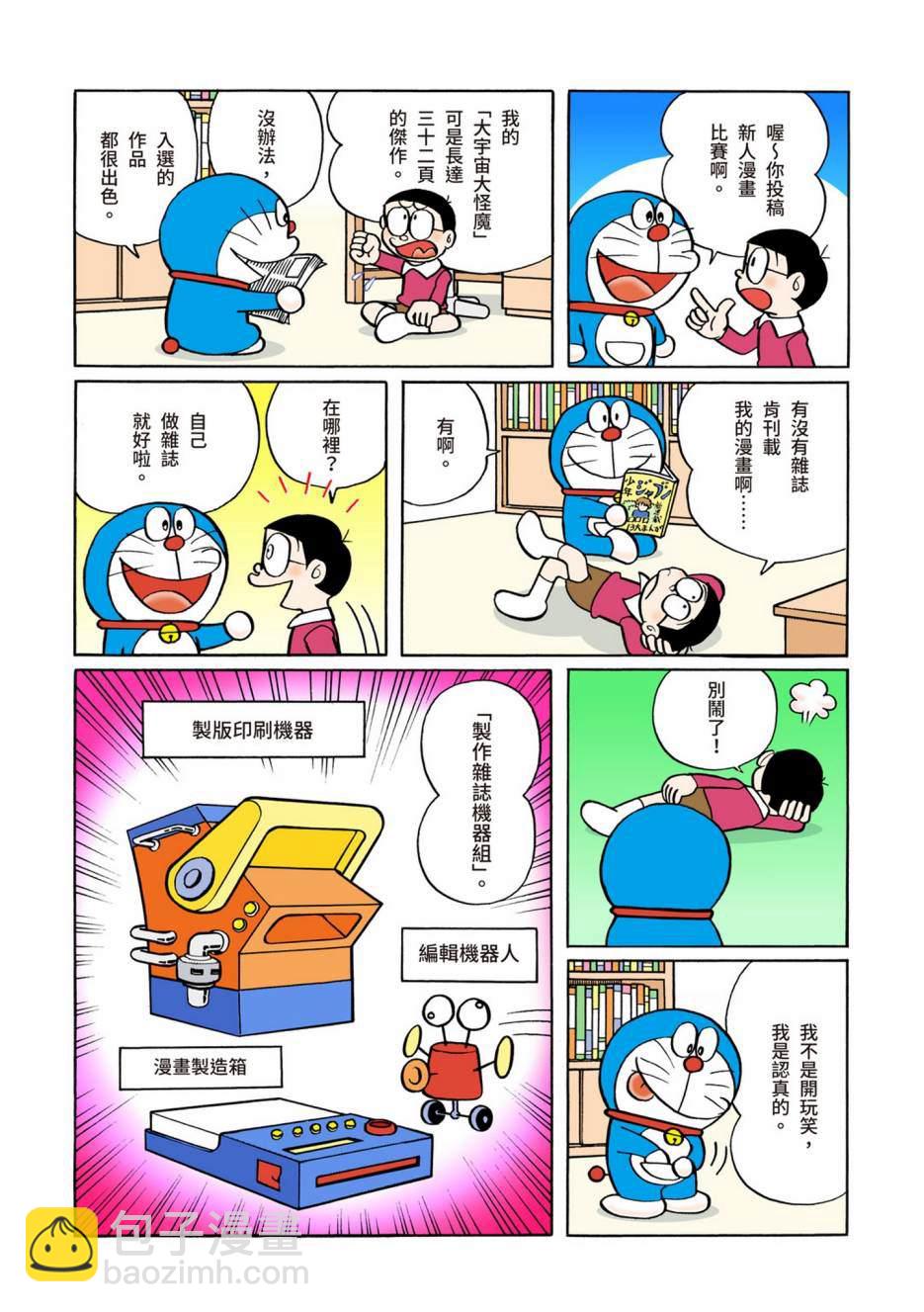 大合辑全彩02331