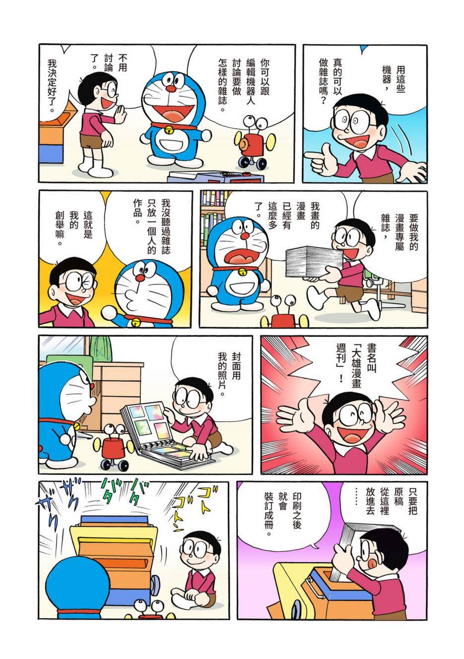 大合辑全彩02332