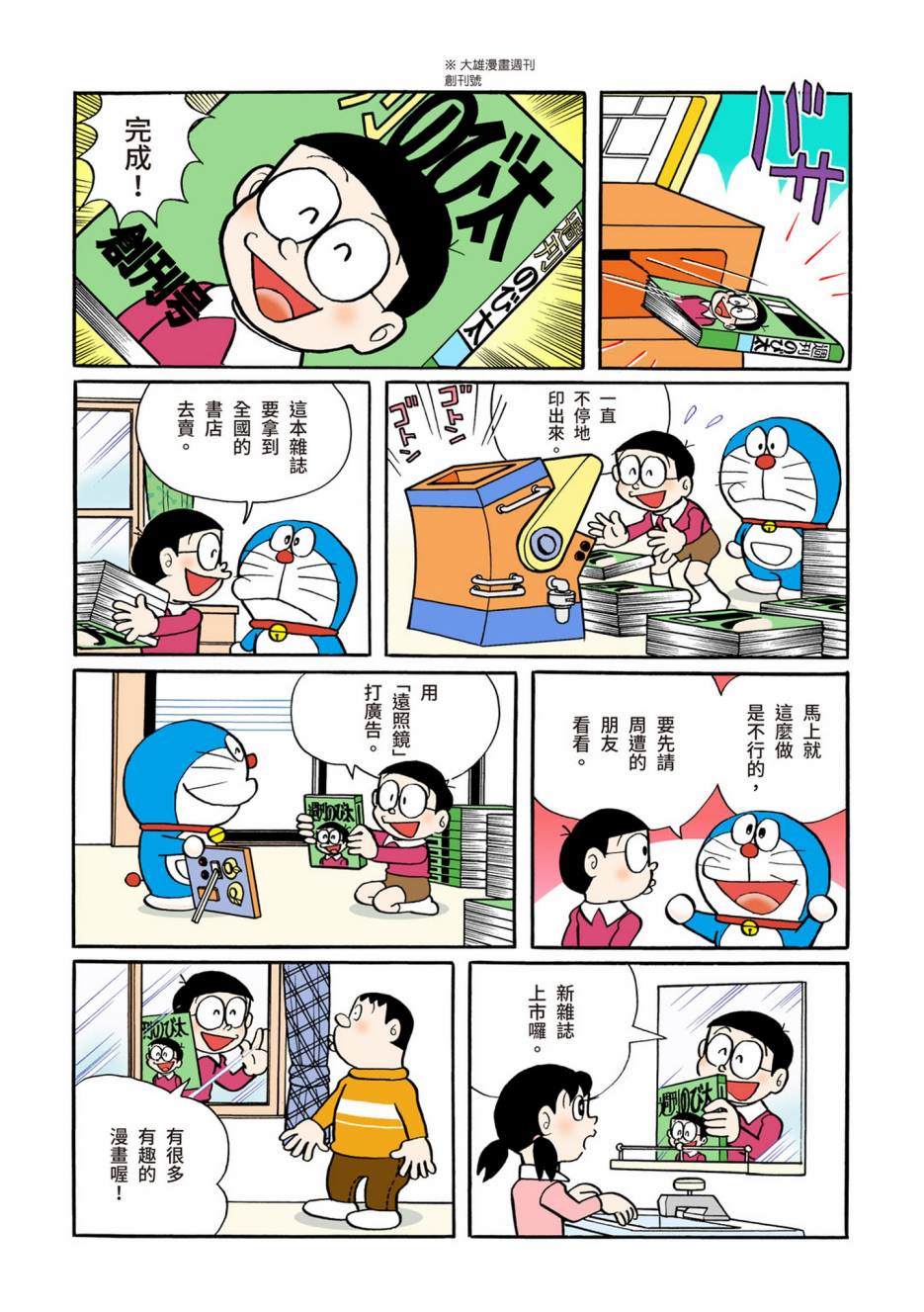 大合辑全彩02333