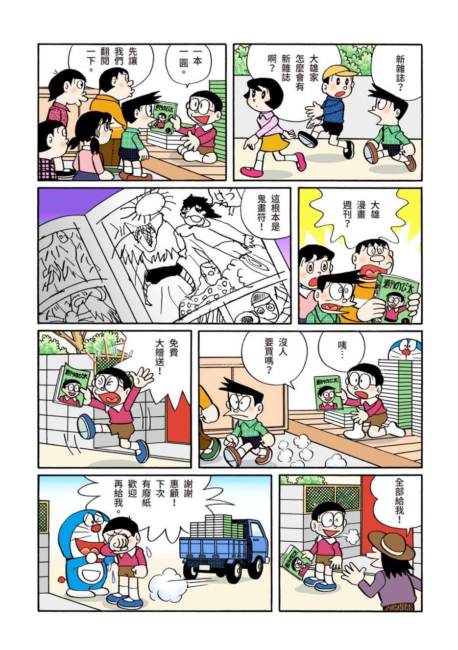 大合辑全彩02334